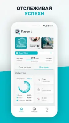 IQFitness Тренировки, Питание android App screenshot 0