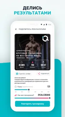 IQFitness Тренировки, Питание android App screenshot 1