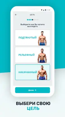 IQFitness Тренировки, Питание android App screenshot 6